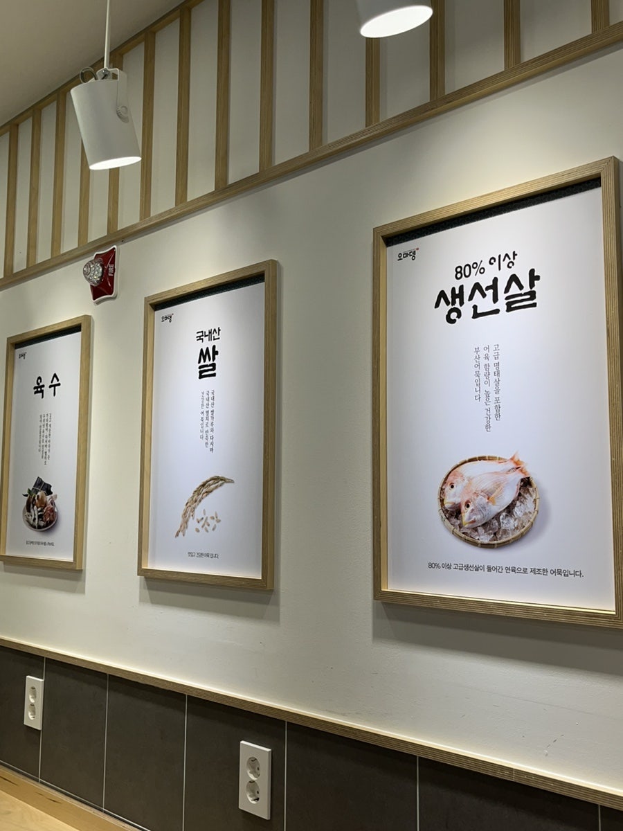 오마뎅 이미지