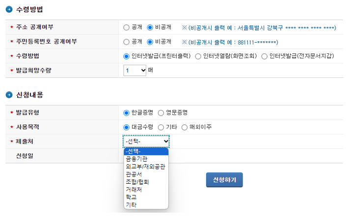 국세납세증명서 홈택스 간편 발급 방법