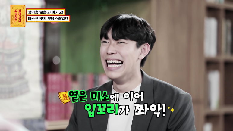 장기용을 닮았다는 마기꾼.jpg | 인스티즈