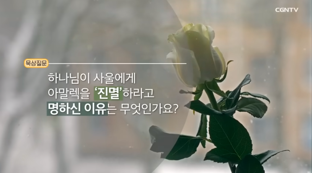 2월 19일. 사무엘상 21