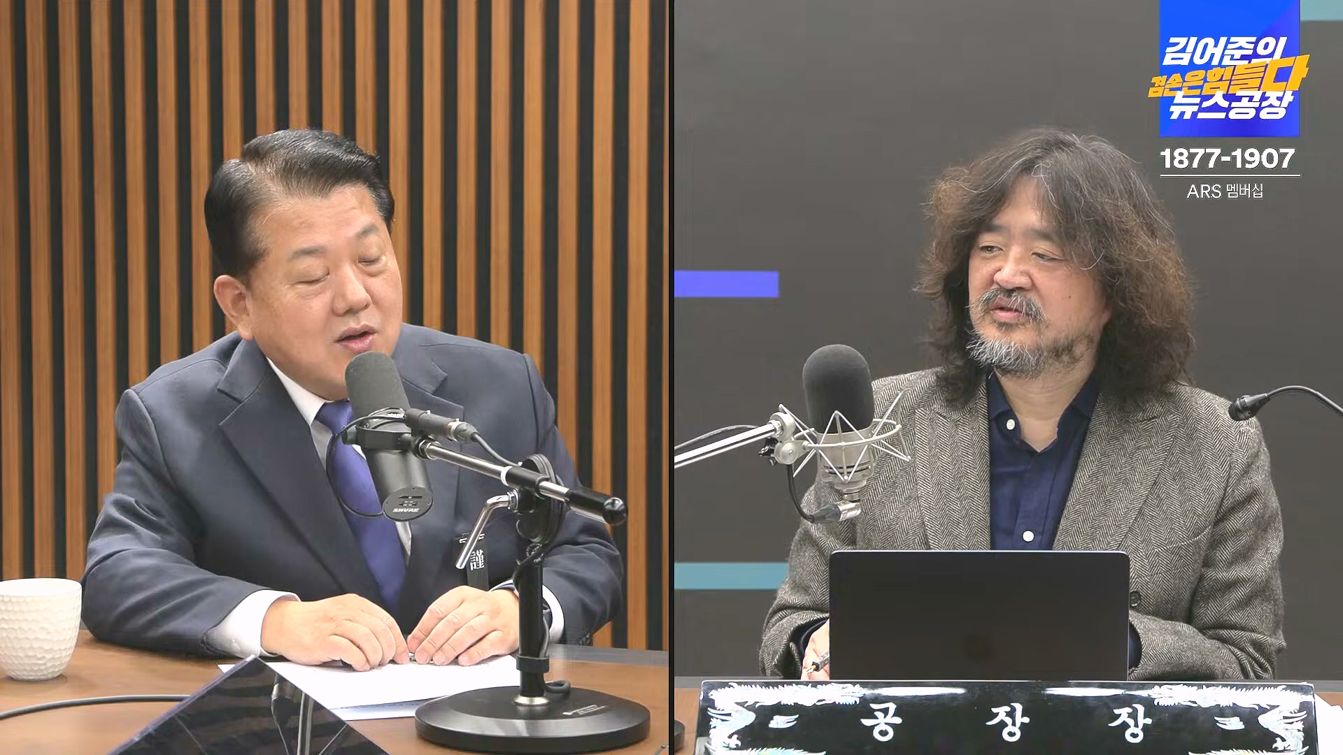 김어준의 겸손은힘들다 뉴스공장 2025년 1월 2일 목요일 [김용민, 박은정, 박선원, 김병주, 허강숙, 박구용, 영화공장(이명세)] (1080p_30fps_H264-128kbit_AAC).mp4_20250102_142047.180.jpg