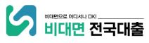  비대면 전국대출 개인 신용 대출 문의 사이트