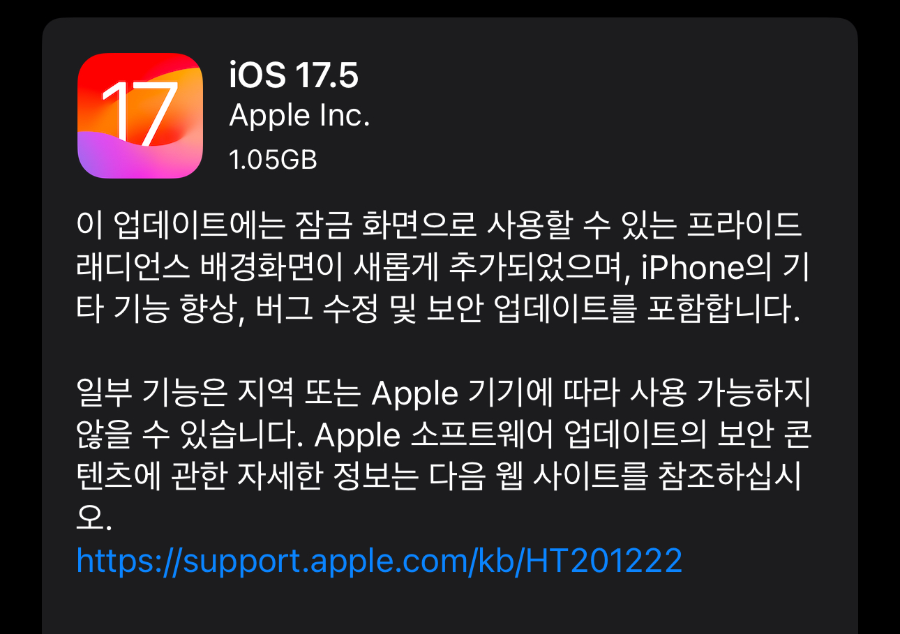 iOS 17.5 업데이트