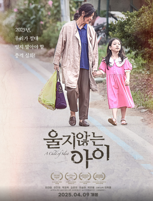 “울지 않는 아이”: 소년의 침묵 속에 담긴 소중한 무언가