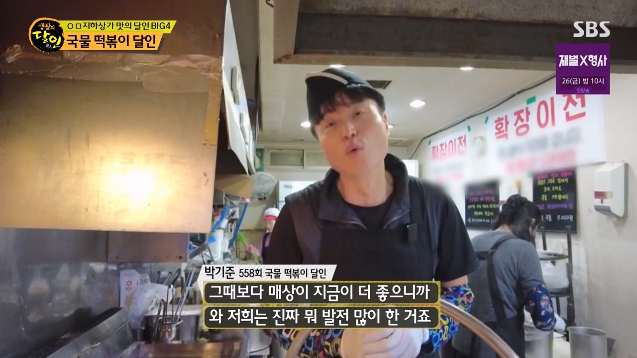 생활의 달인.E919.240116p-NEXT.mp4_20240116_194436.925.jpg