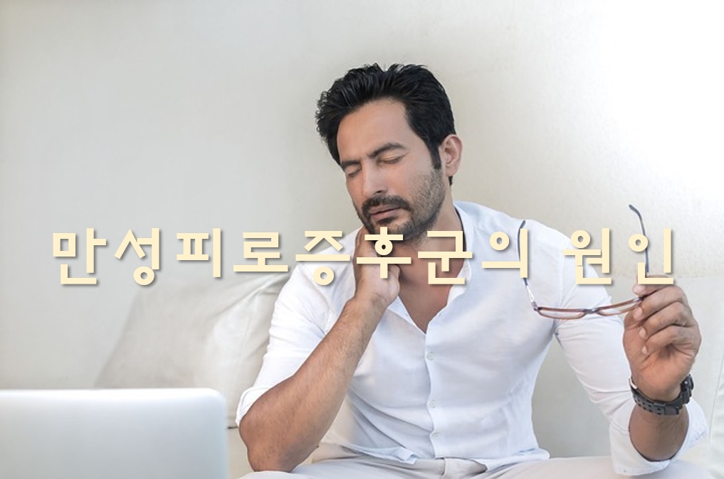  머리가 멍하고 맑지 않은 증상과 어지러움 증상