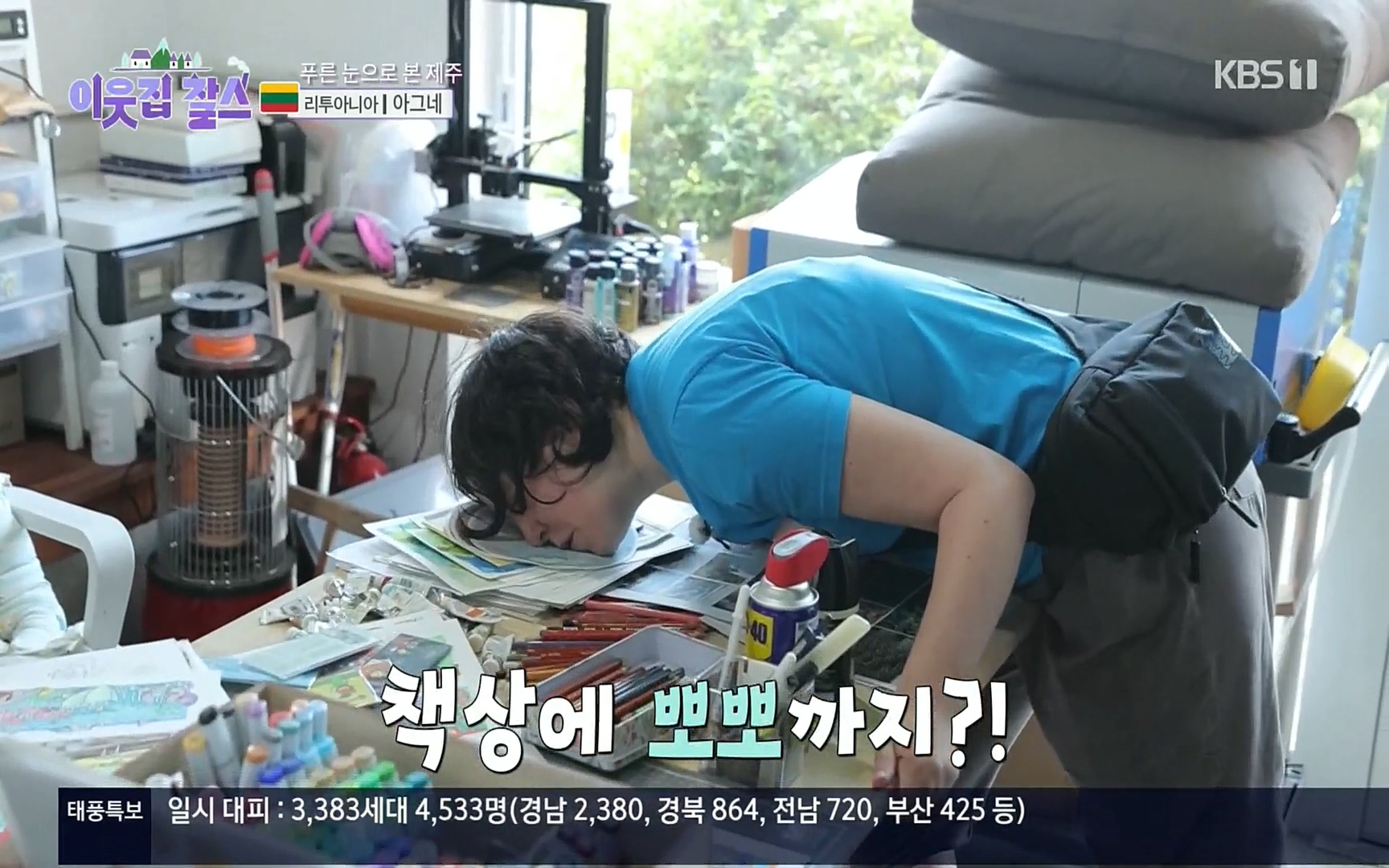 이웃집 찰스.E353.220906p.H264-F1RST.mp4_20220907_210214.463.jpg
