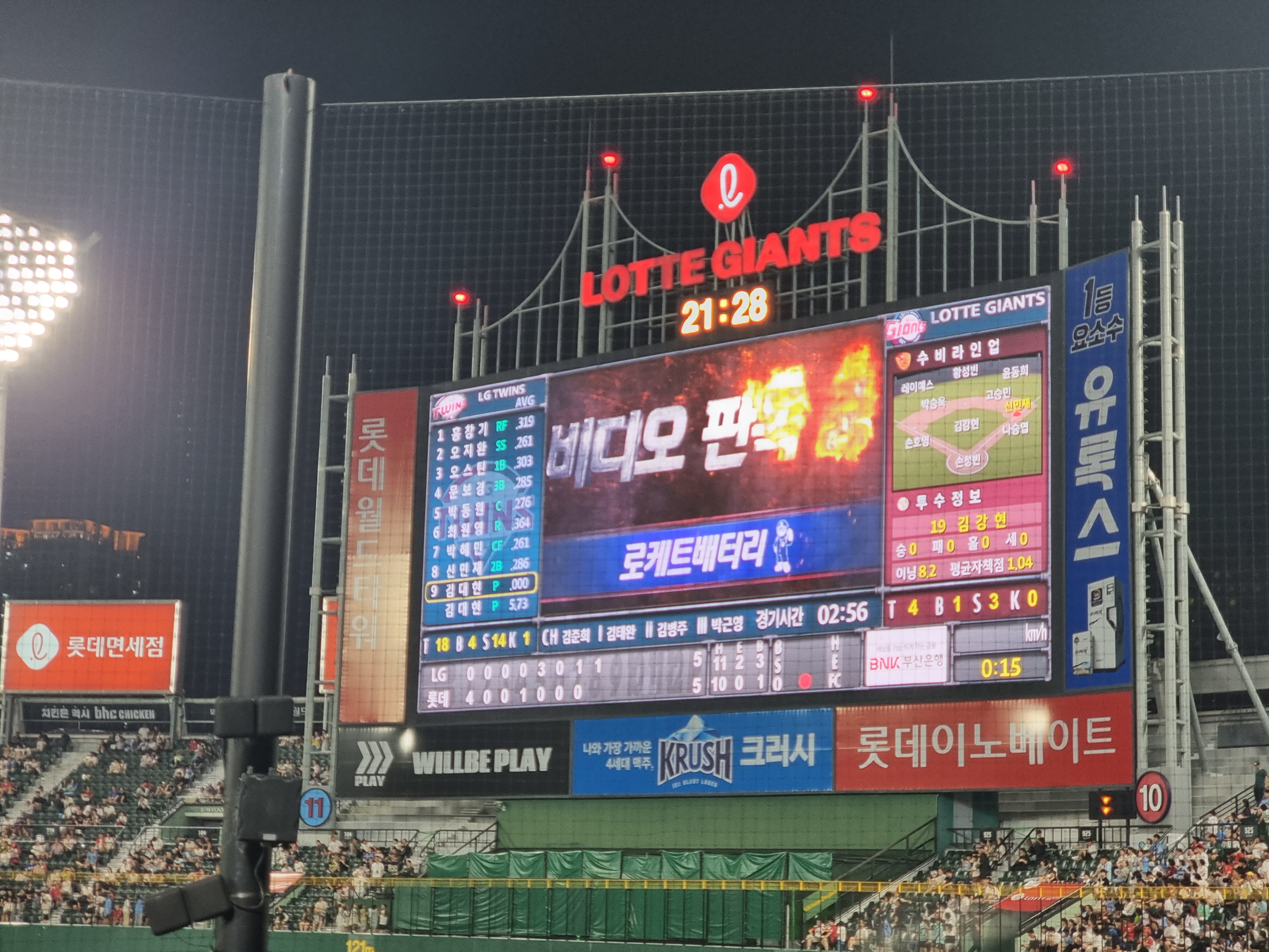 부산 롯데자이언츠 사직구장 116블럭 16열, 1루 홈 내야상단석 직관 후기 - 사직구장 116블럭 16열, 1루 홈팀 내야상단석 직관 후기 - ⚾ 경기관람 - 🏆 관람 부산 롯데자이언츠 사직구장 116블럭 16열, 1루 홈 내야상단석 직관 후기 - 사직구장 116블럭 16열, 1루 홈팀 내야상단석 직관 후기 - ⚾ 경기관람 - 🏆 관람