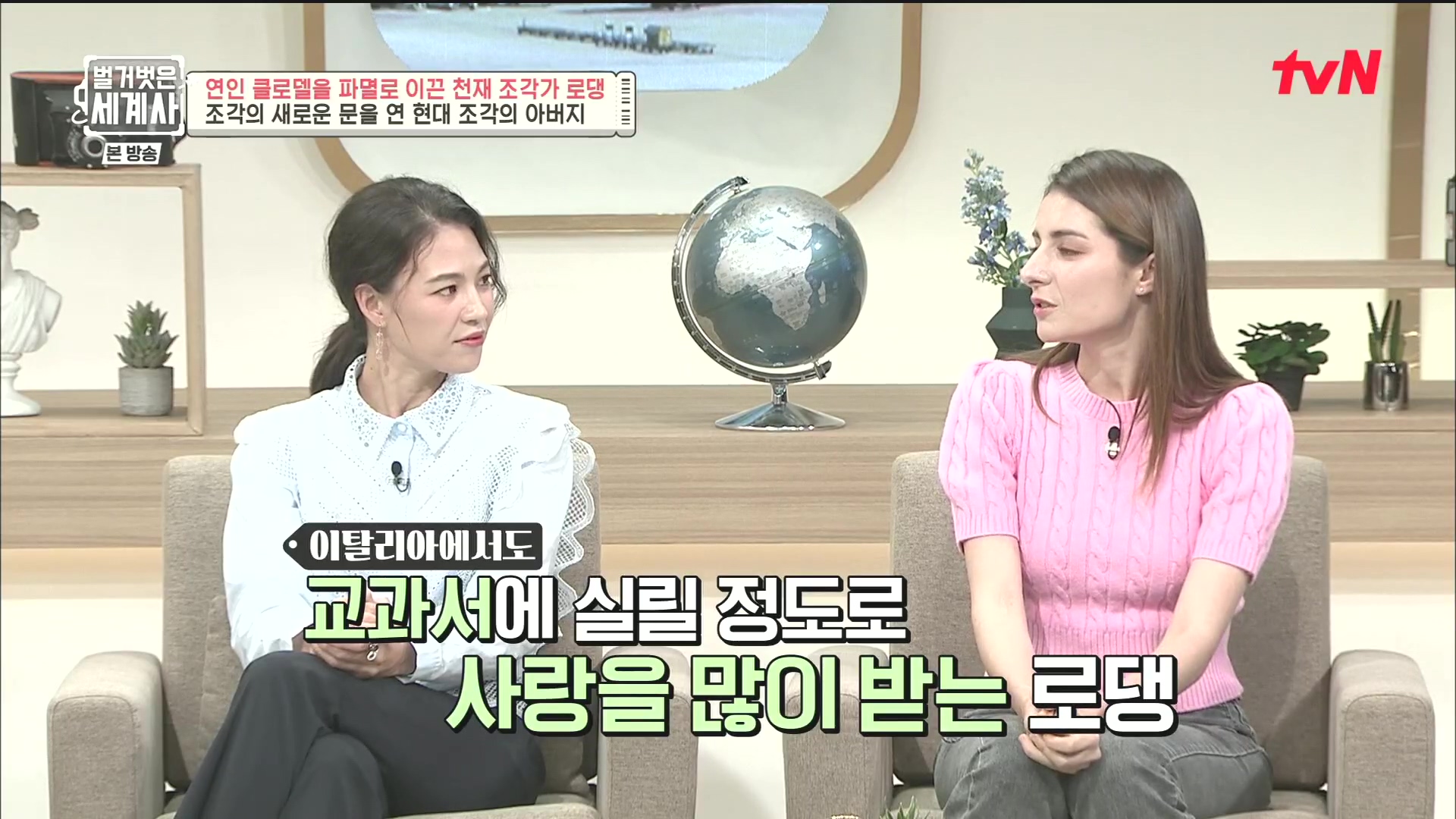 벌거벗은 세계사.E101.230530p.H264-F1RST.mp4_20240101_173652.990.jpg