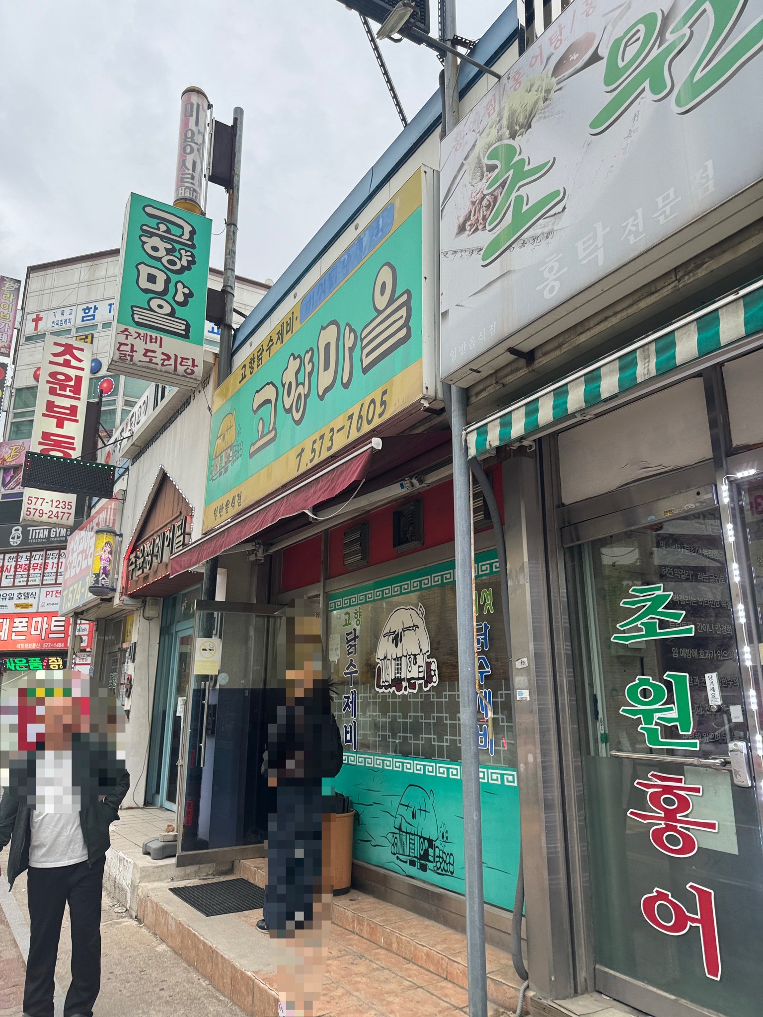 고향마을 이미지