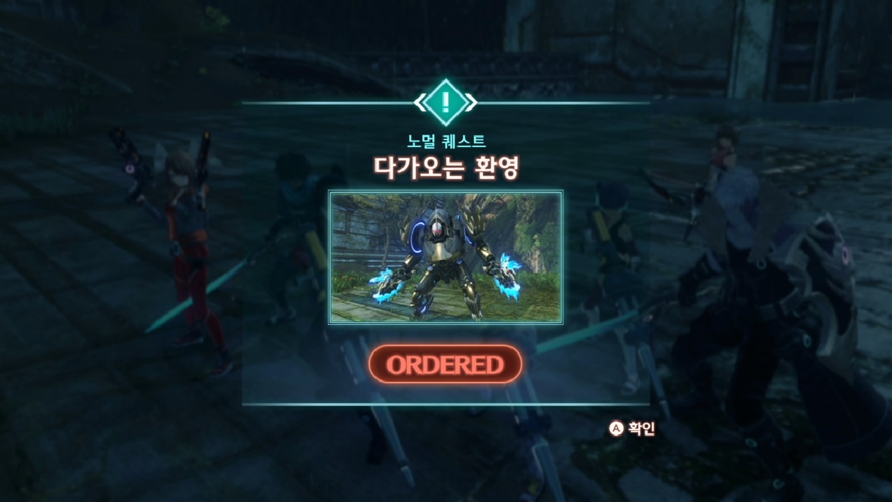  제노블레이드 3 : 노멀 퀘스트 - 다가오는 환영