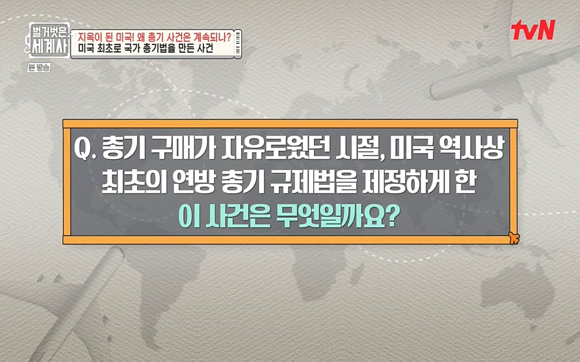 벌거벗은 세계사.E57.220727p-NEXT.mp4_20220730_173911.428.jpg