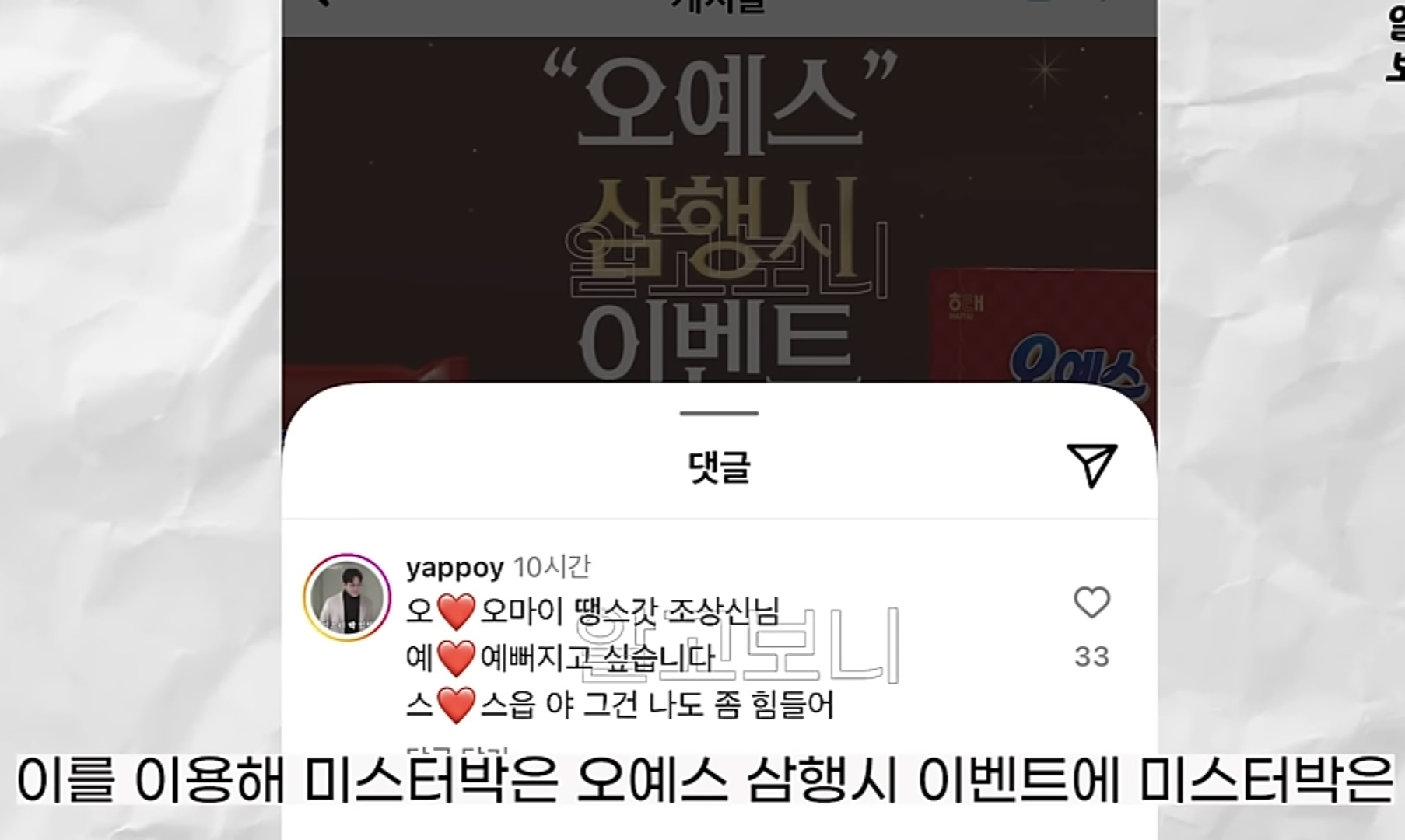 미스터박 이미지