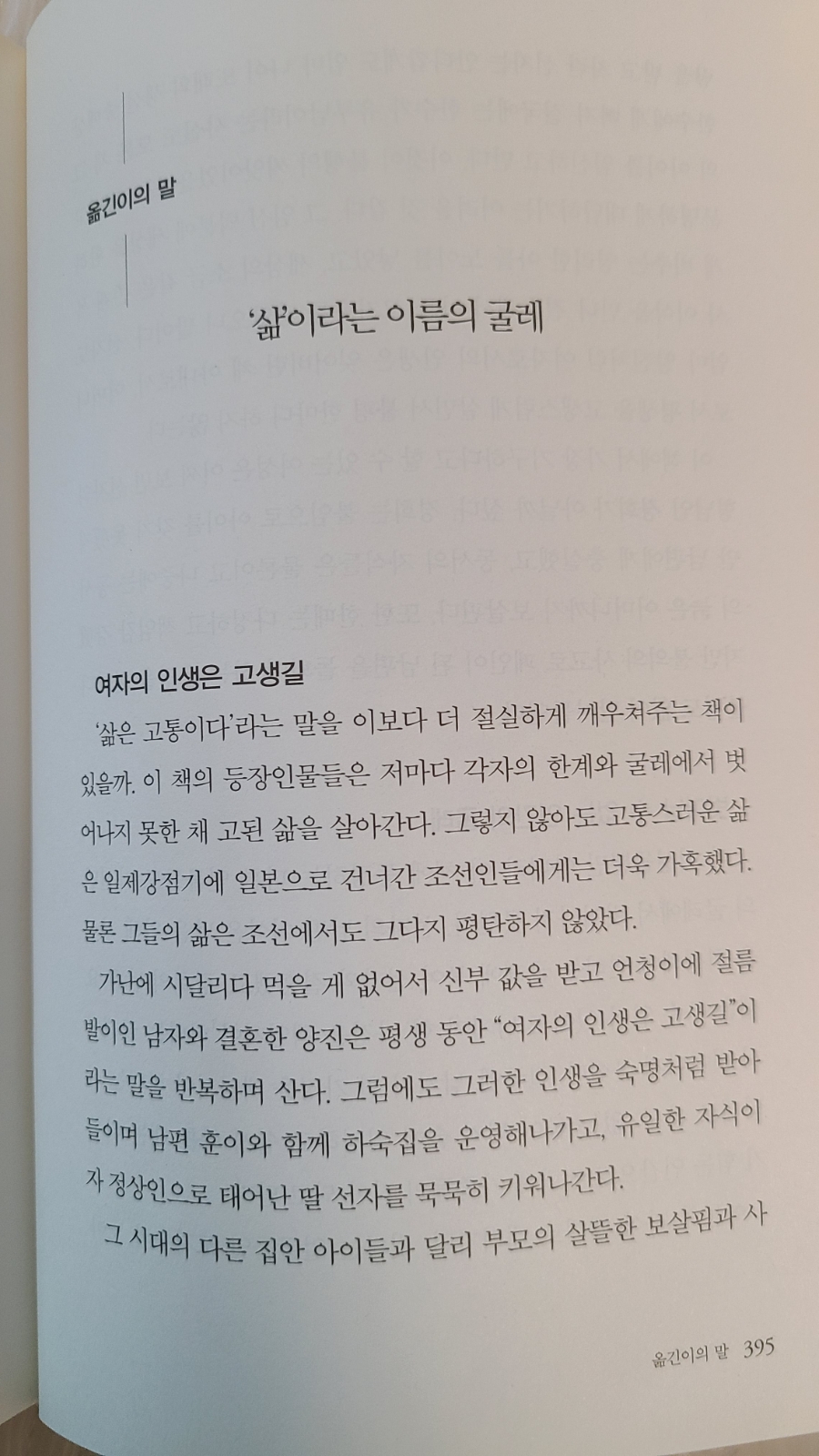 소설 빠찡꼬 그리고 드라마 빠찡꼬 3