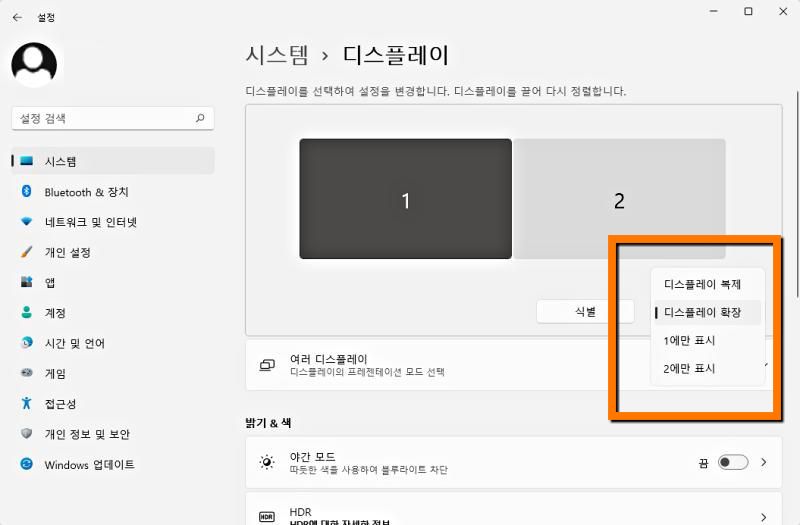윈도우11. 컴퓨터 듀얼모니터 설정하는 방법. 윈도우11. 컴퓨터 듀얼모니터 설정하는 방법.