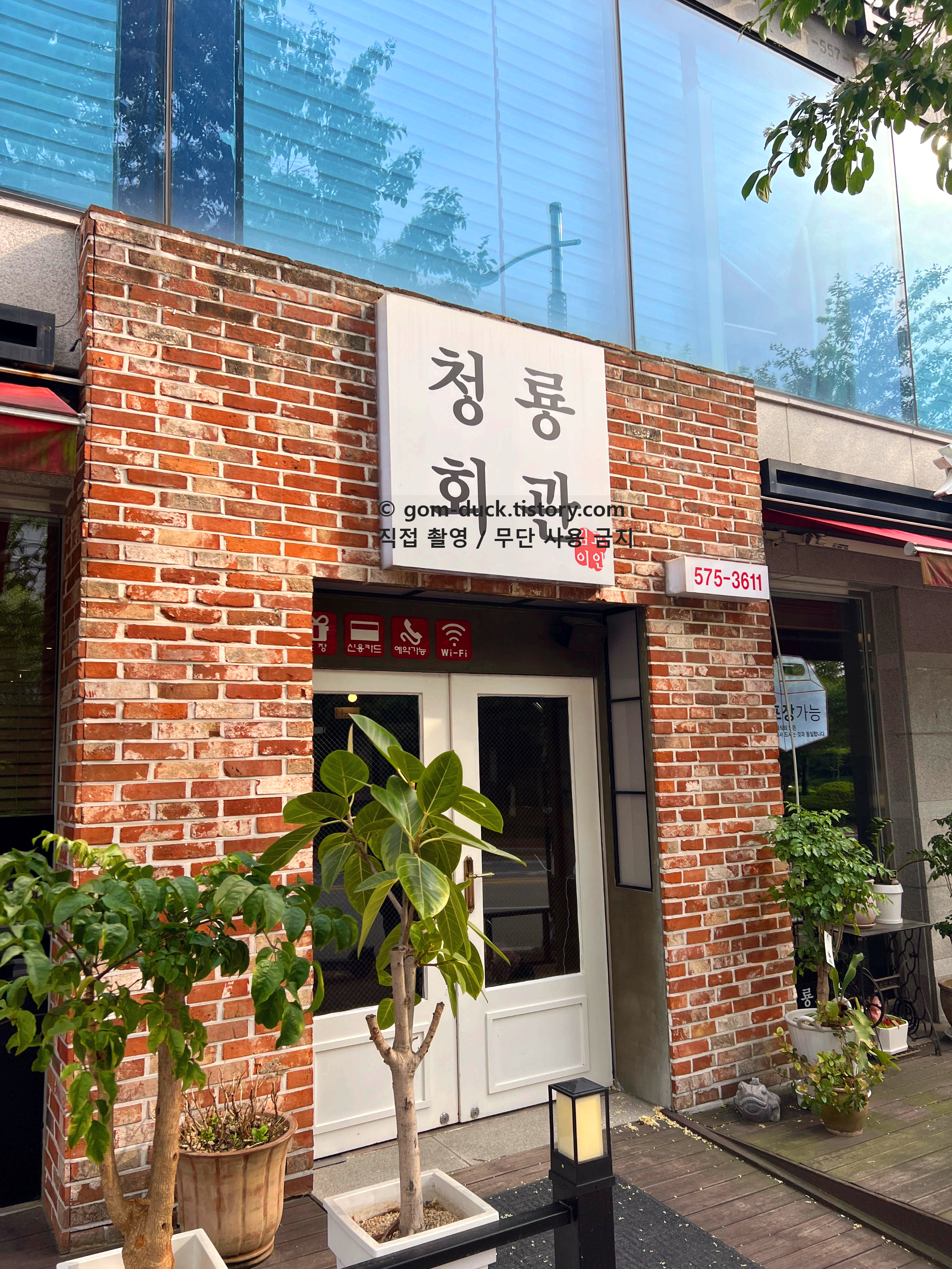 청룡 4