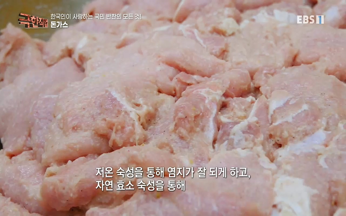 TV - 교육의 중심 EBS한국인이 사랑하는 국민 반찬의 모든 것!.mp4_20220925_171807.007.jpg