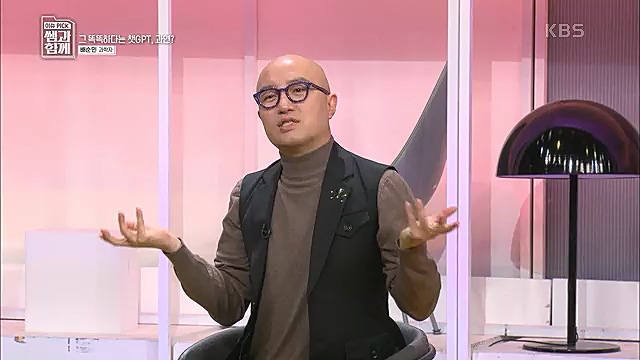 [123회] 이슈 픽 쌤과 함께 챗 GPT가 불러온 초거대 AI 열풍 - 배순민 박사.ts_20230311_181412.562.jpg