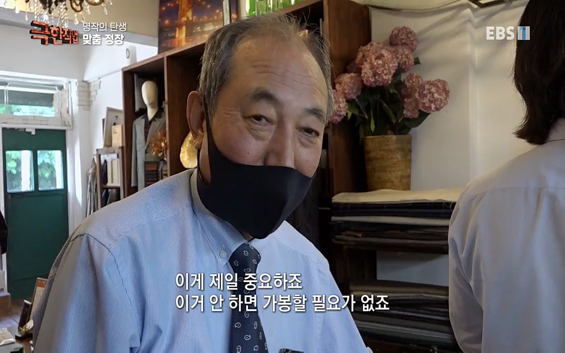 TV - 교육의 중심 EBS명장의 탄생, 바이올린과 맞춤정장.mp4_20220826_184616.494.jpg