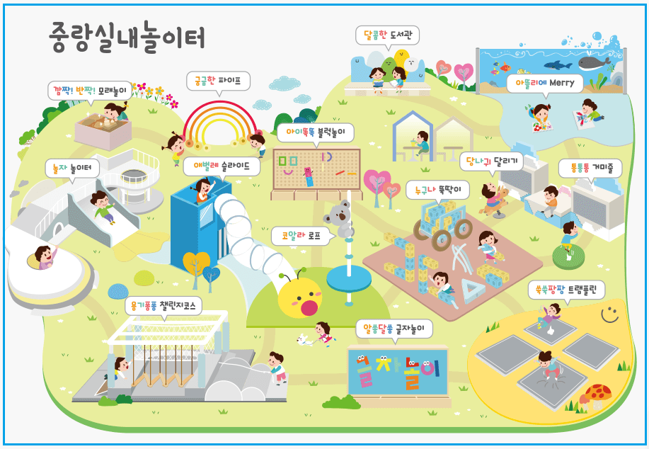 중랑-서울형-키즈카페-실내놀이터