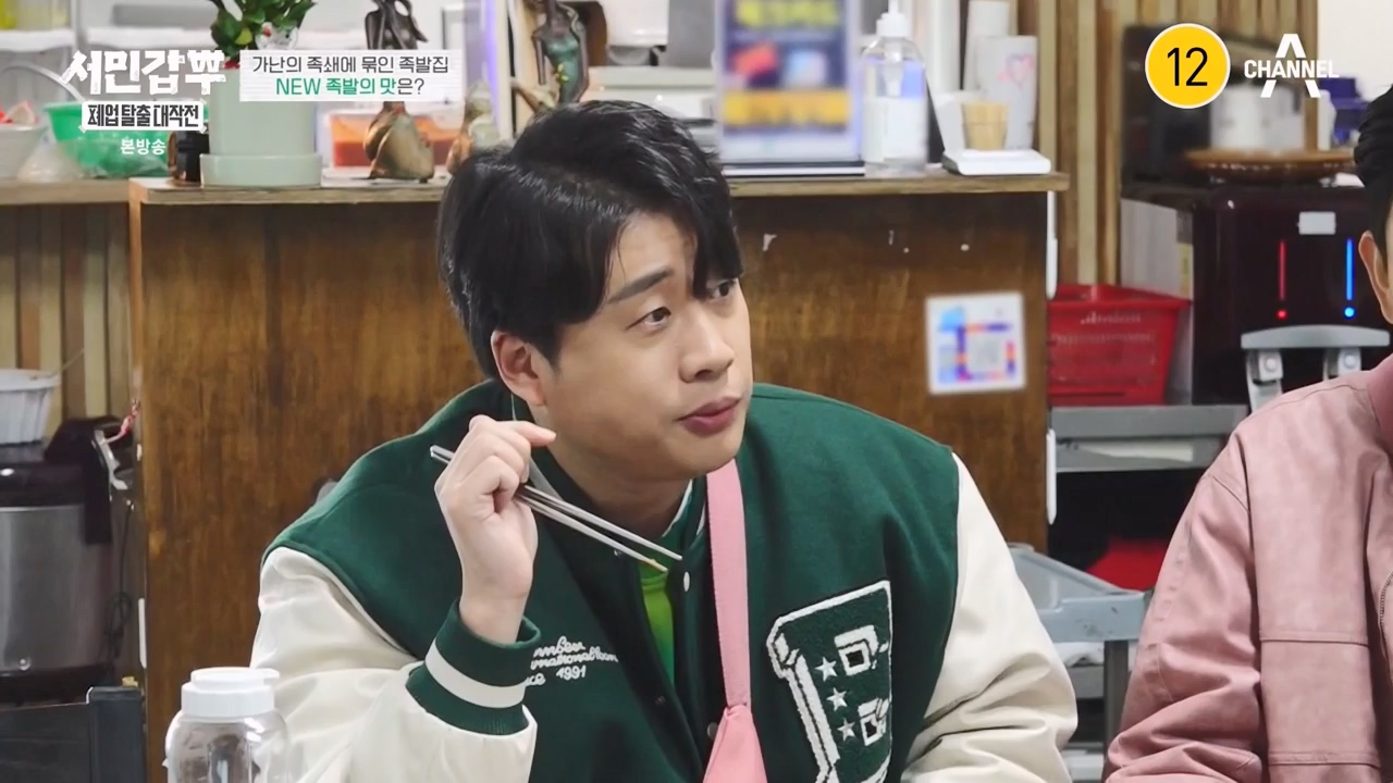 서민갑부 폐업 탈출 대작전.E23.231224p-NEXT.mp4_20231224_140512.957.jpg