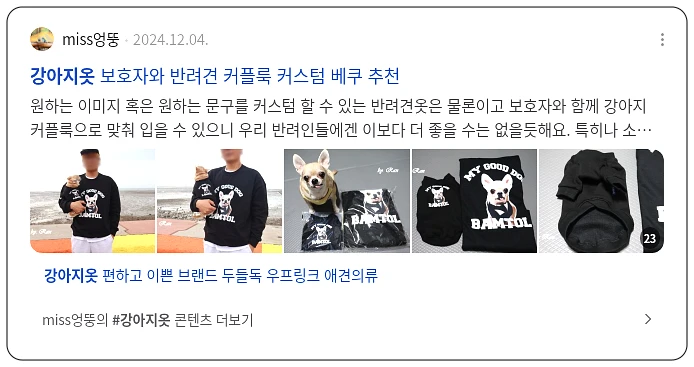 강아지 옷_2_subsection