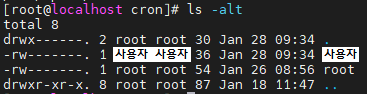  [CentOS7] crontab 활용하기