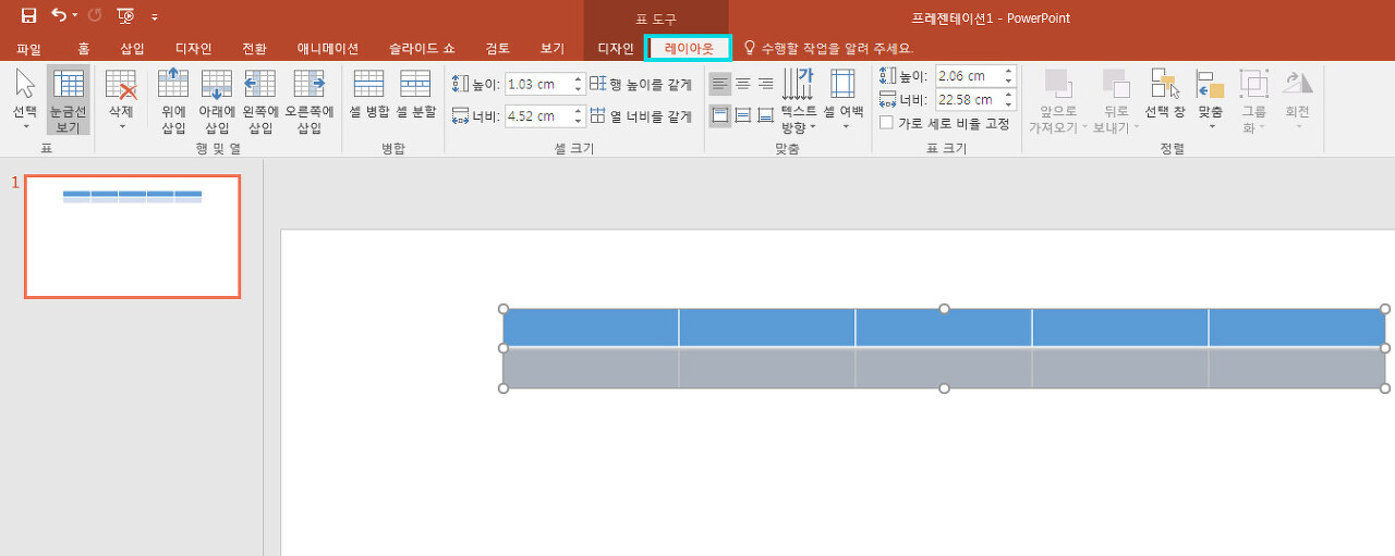 레이아웃을 설정하는 방법