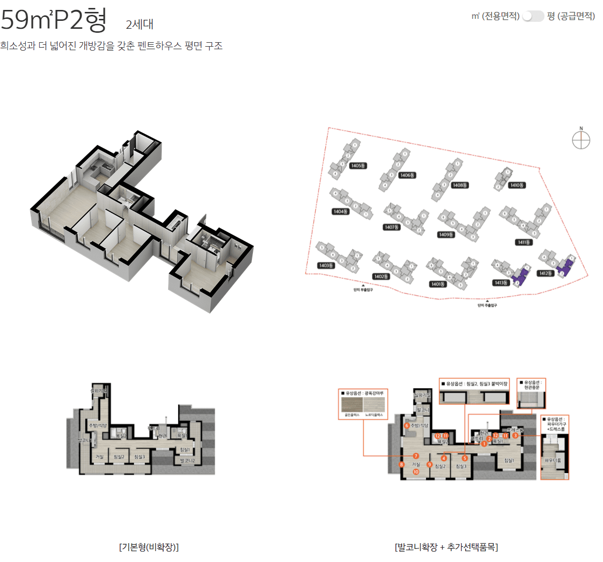 e편한세상 검단 어반센트로 평면도