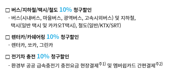 NH농협카드&#44; 알뜰교통카드 2종 출시!