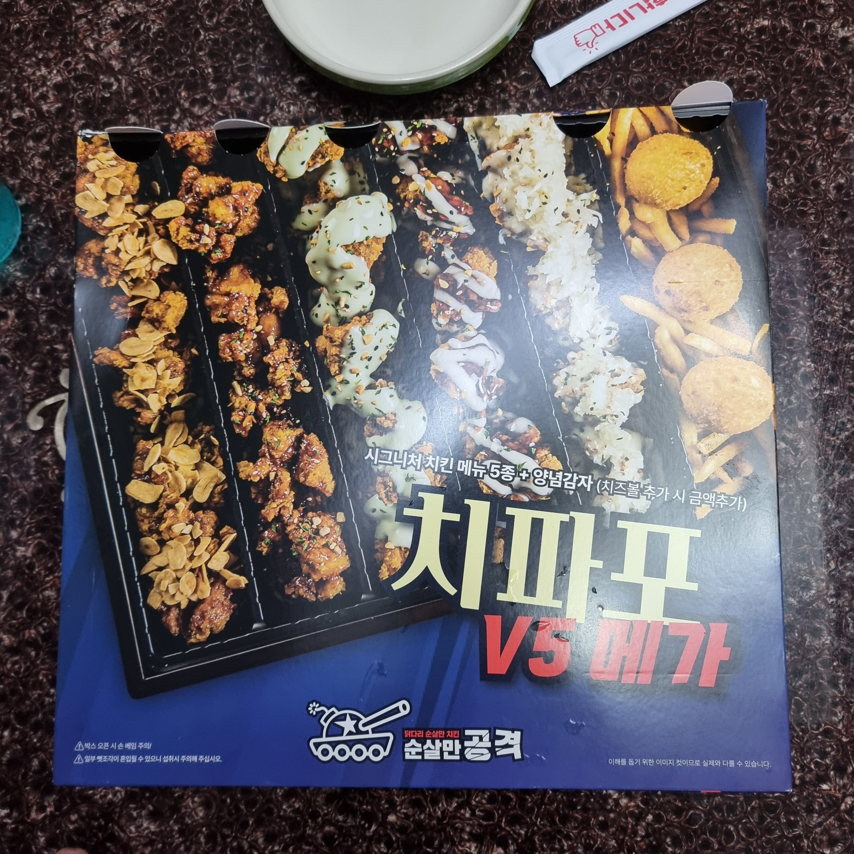  순살만공격 치파포 V5 메가 내돈내산 맛 추천 후기