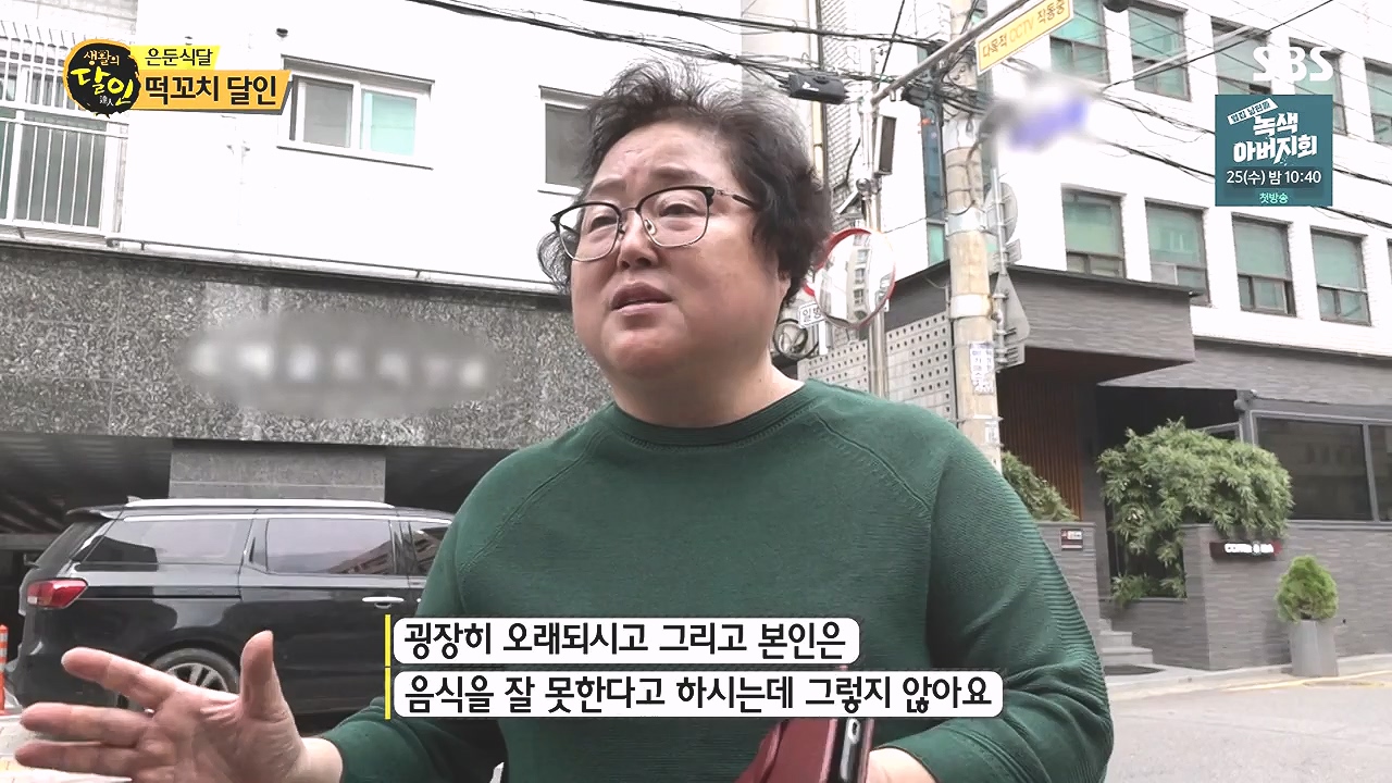 생활의 달인.E908.231017p-NEXT.mp4_20231017_202205.324.jpg