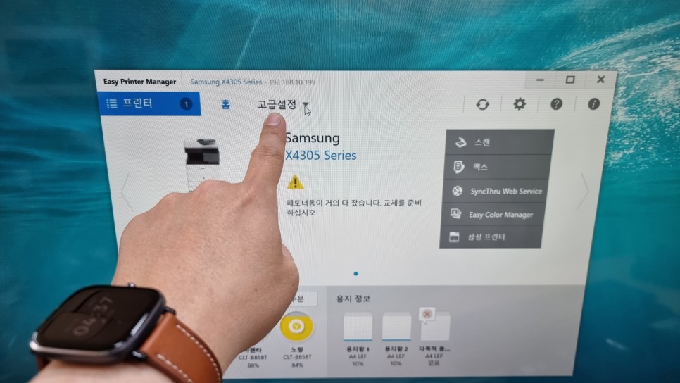 ●설정을 용이하게 하는 방법, 삼성 복합기 스캔 10