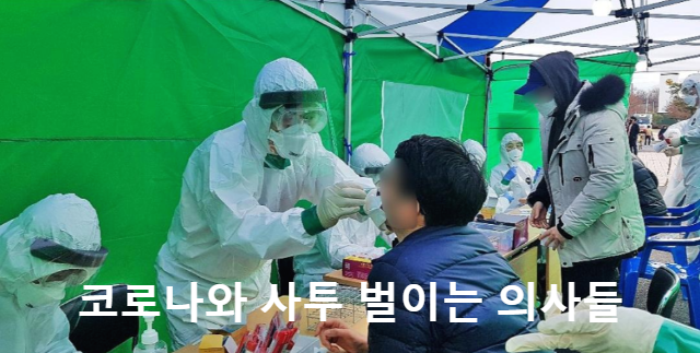  코로나19 현황과 확진자