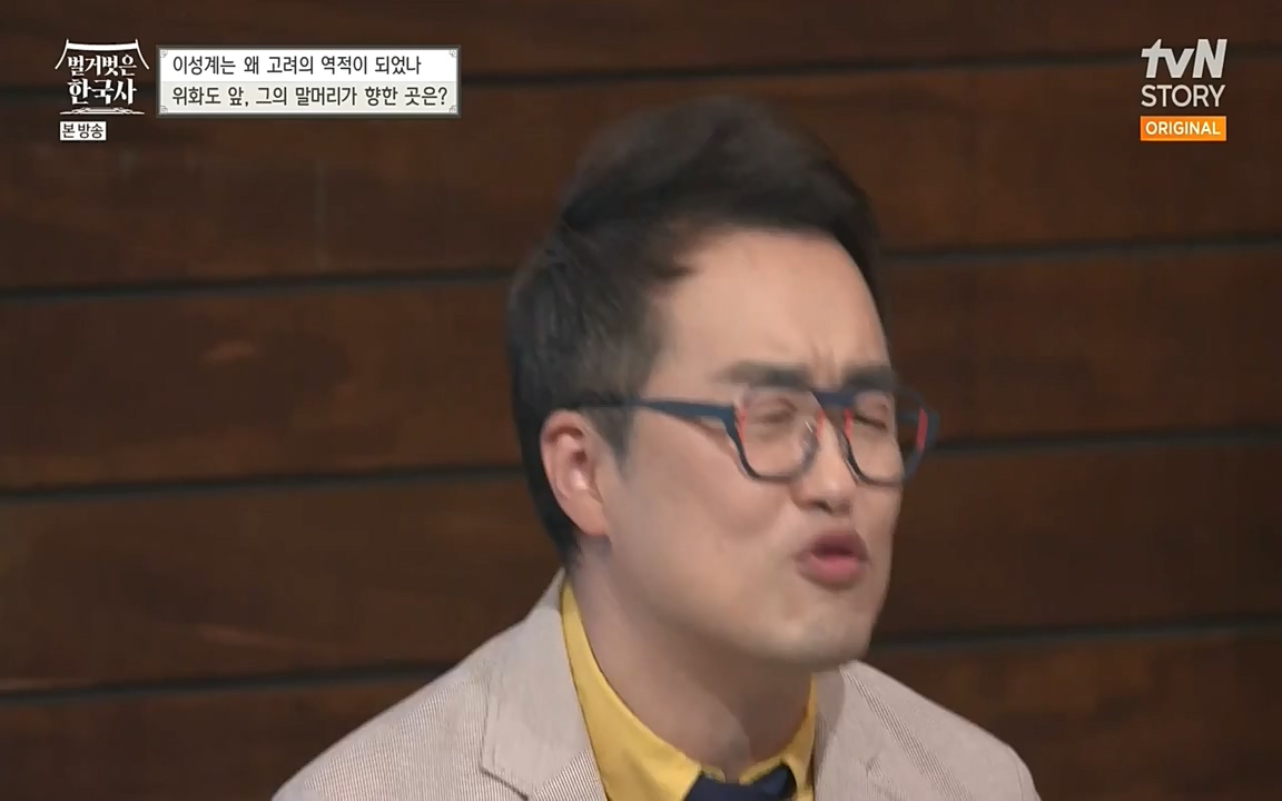 벌거벗은 한국사.E01.220430p-NEXT.mp4_20220609_204127.948.jpg