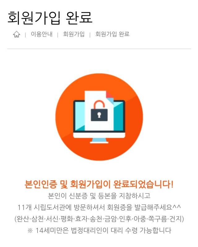 회원가입완료