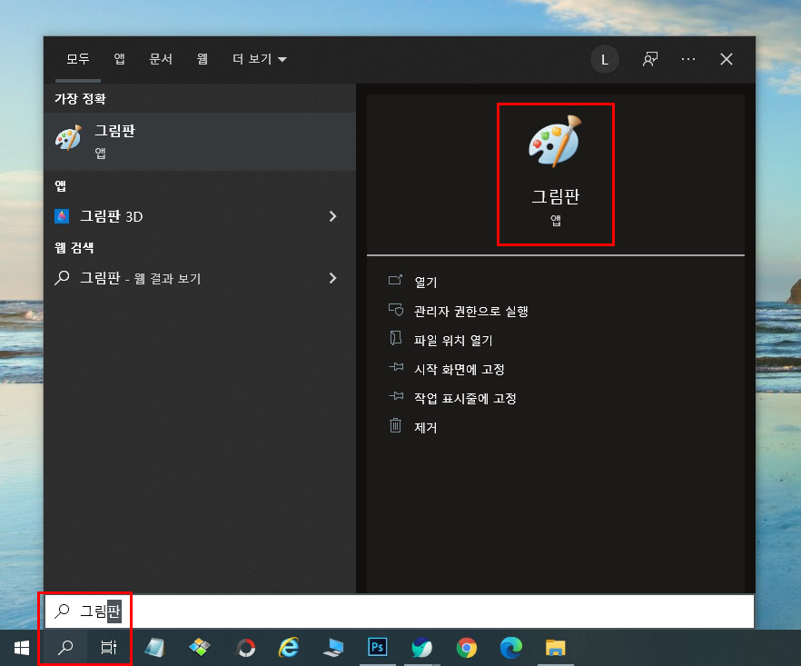 그림판 프로그램