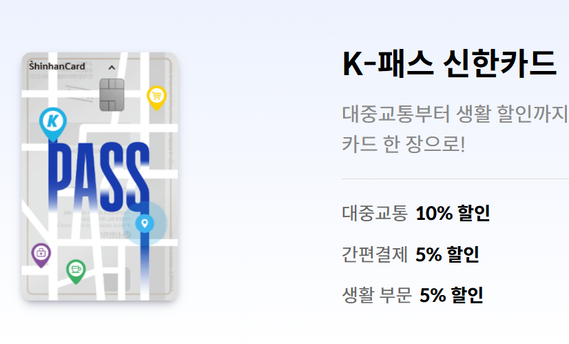 K패스카드 신청방법&amp;#44; 발급방법&amp;#44; K패스 홈페이지 2025년 최신!