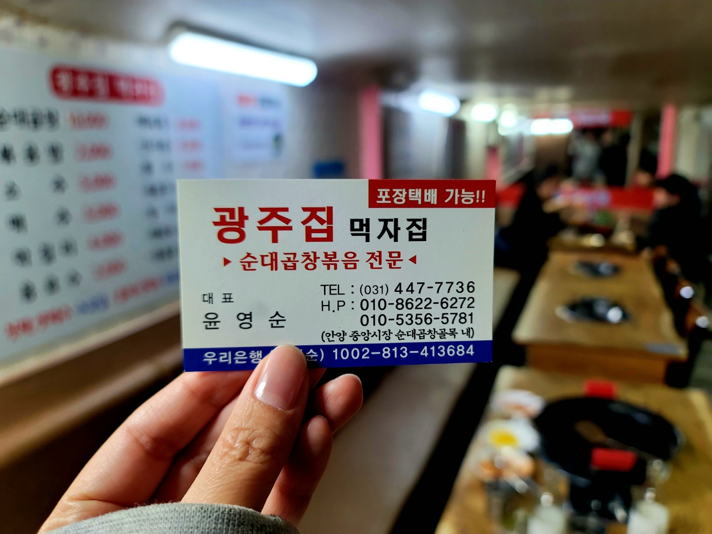 광주먹자집 이미지