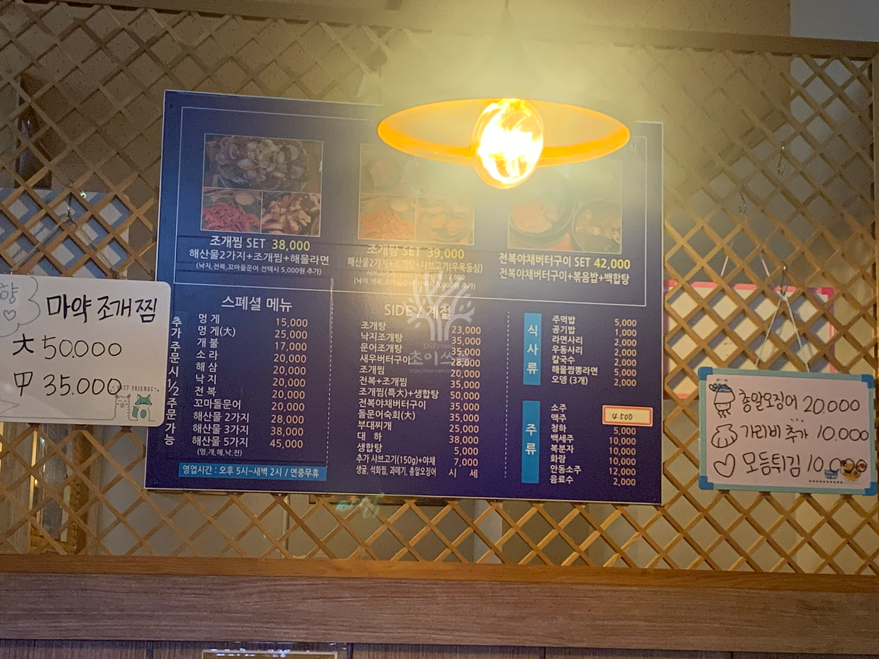 메뉴판