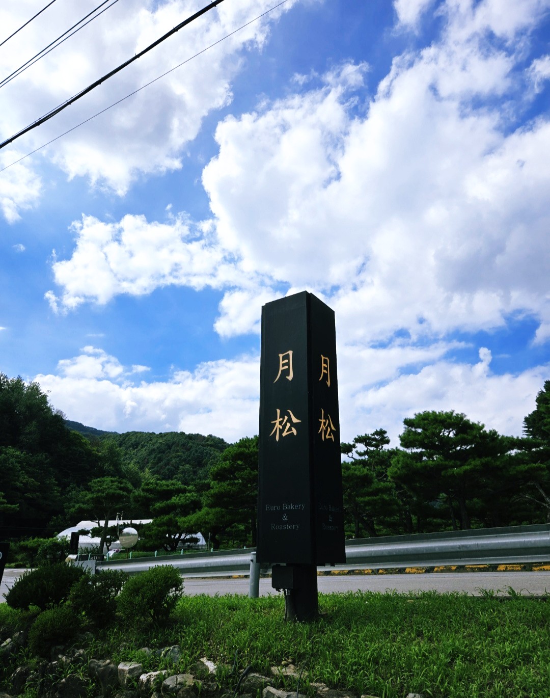 베이커리카페해피 이미지