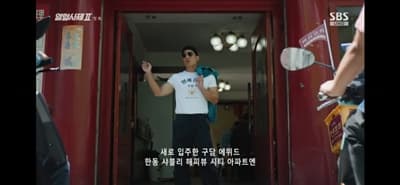 열혈사제2-쏭삭