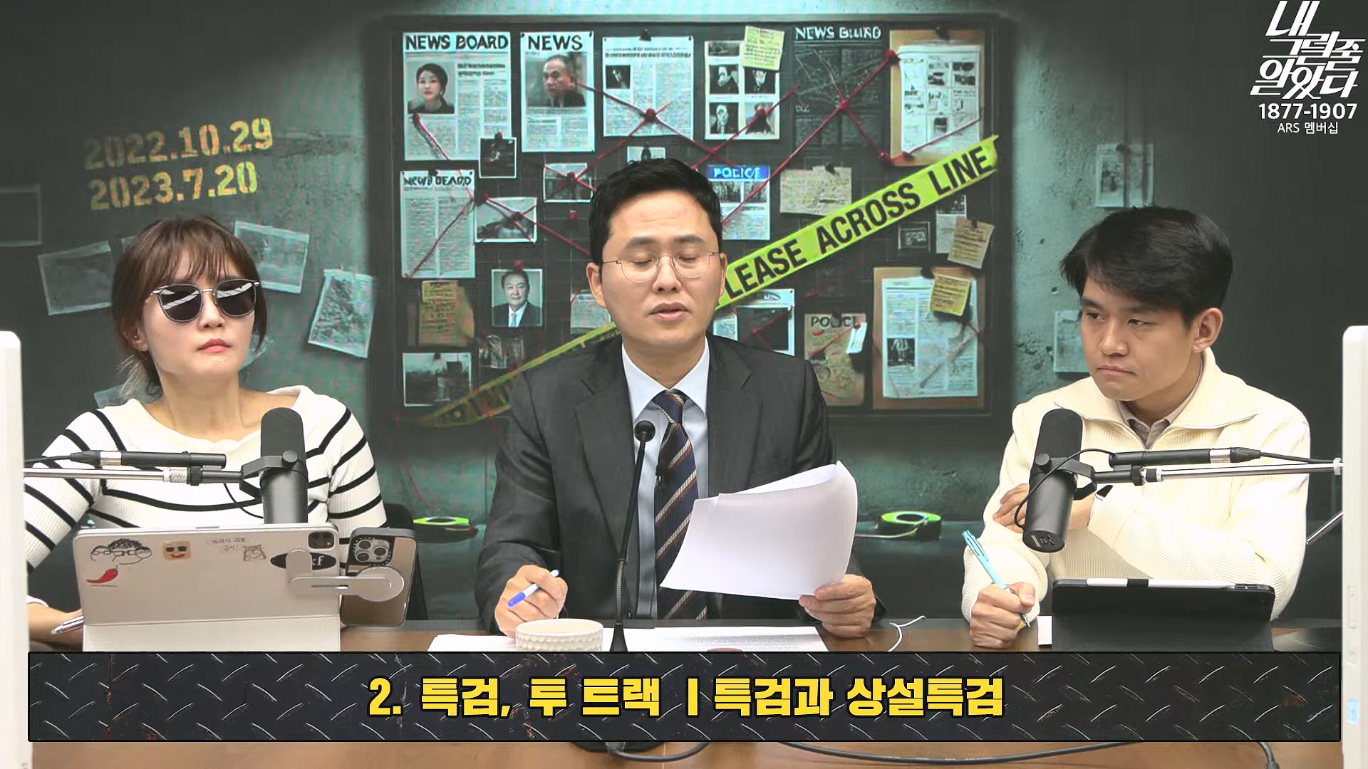 [이재석의 내그럴줄알았다] 지지율 19%...부정평가 1위 '경제' _ 기추자 _ 이봉우 _ 2024년 11월 29일 금요일.mp4_20241130_131250.687.jpg