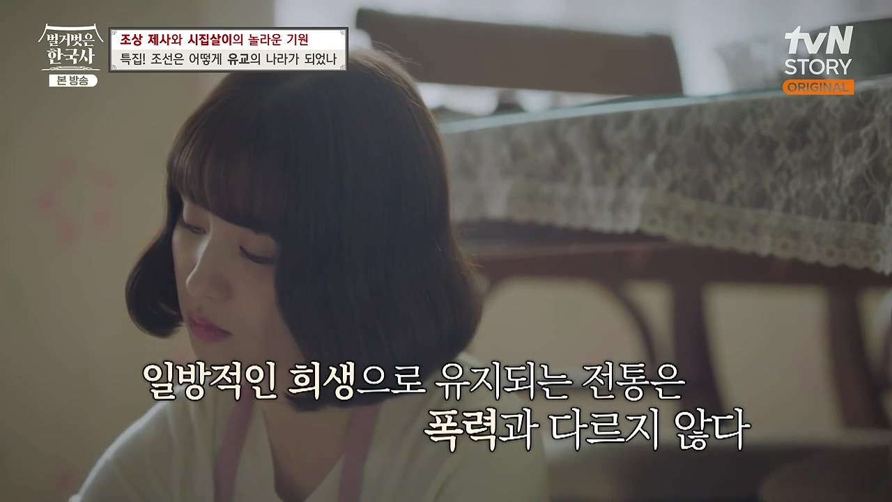 벌거벗은 한국사.E87.231221p-NEXT.mp4_20240625_202931.433.jpg