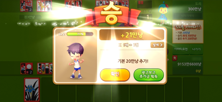 무료 온라인 고스톱 게임에 맞춰 새로운 다운로드 휴대폰 8