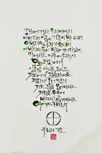 나라를 위한 기도문 10선 2025년_21