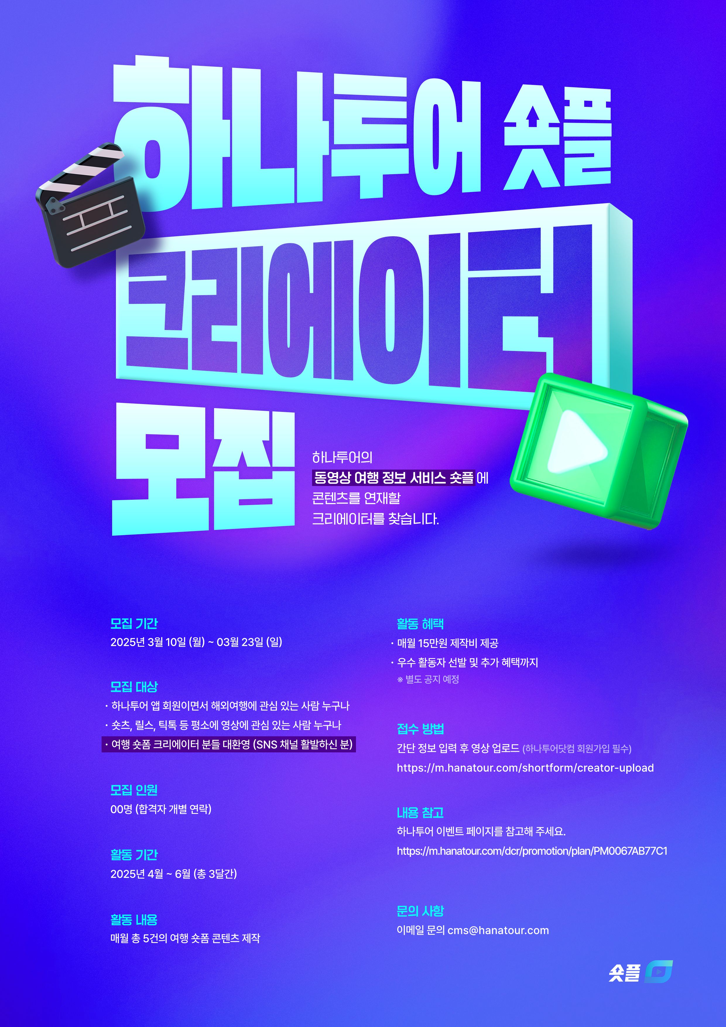 더하나투어 이미지