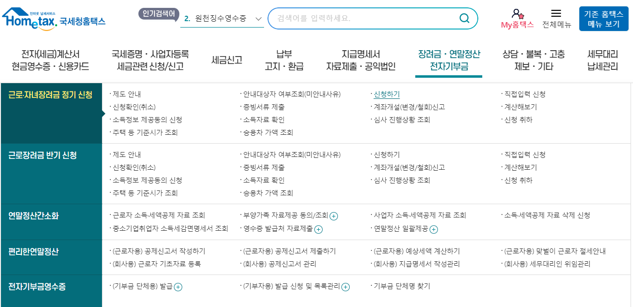 2024 자녀 근로장려금 조건 및 신청방법 최대 330만원 혜택