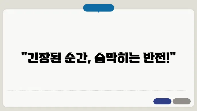 오늘의 영화 추천, 스릴러의 매력에 빠지다