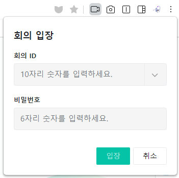 웨일온 화상회의 무료 화상회의 11